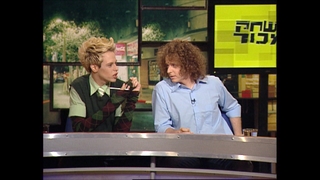 משחק מכור- 9.7.2004