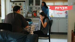 חברות, עונה 3, פרק 2