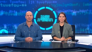 שעה חופשית - פרק 8 המלא